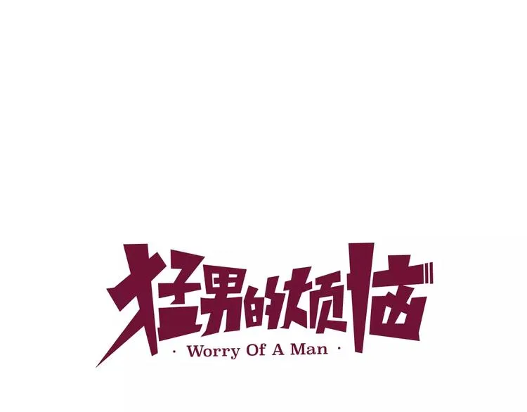 第3话 求你打我吧 第6页
