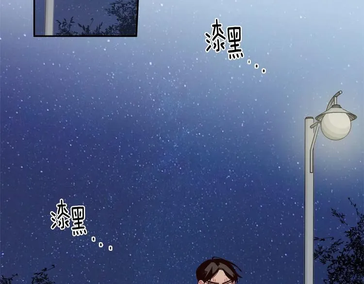 第3话 求你打我吧 第10页
