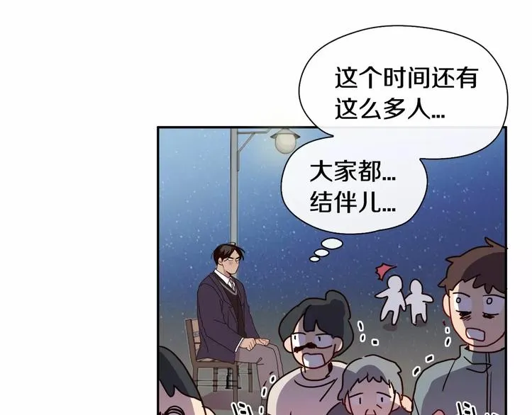第3话 求你打我吧 第13页