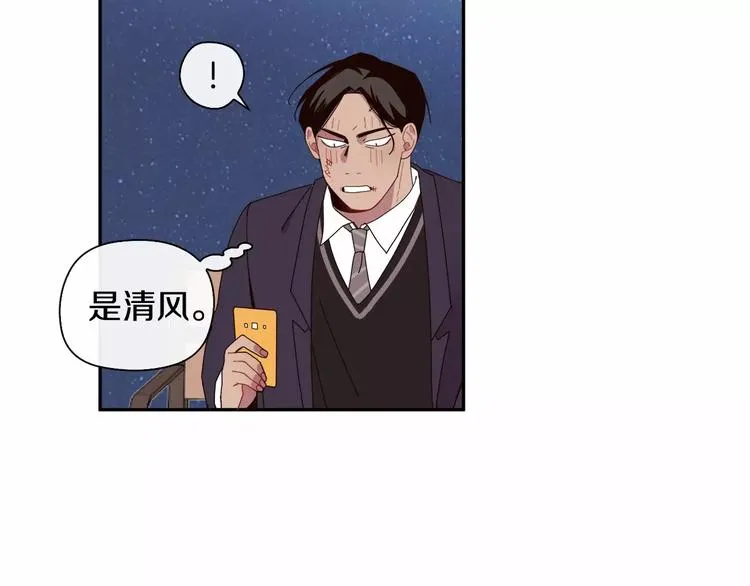 第3话 求你打我吧 第15页
