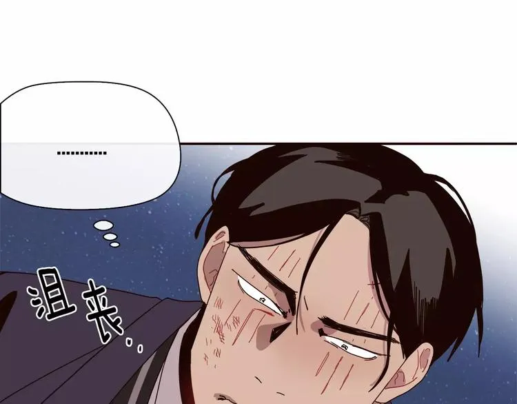 第3话 求你打我吧 第16页
