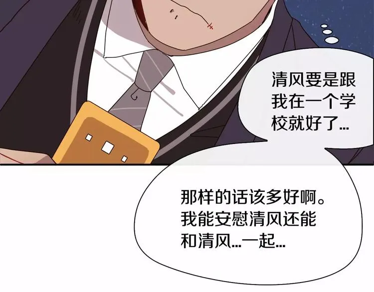 第3话 求你打我吧 第17页