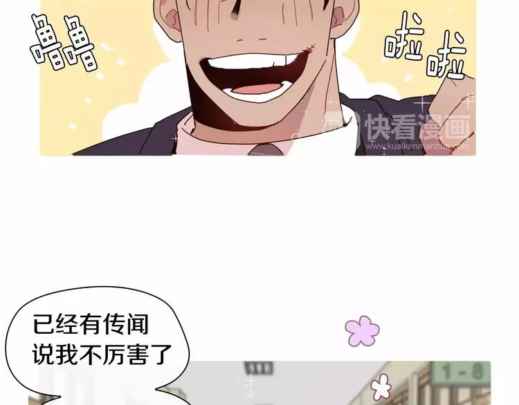 第3话 求你打我吧 第20页
