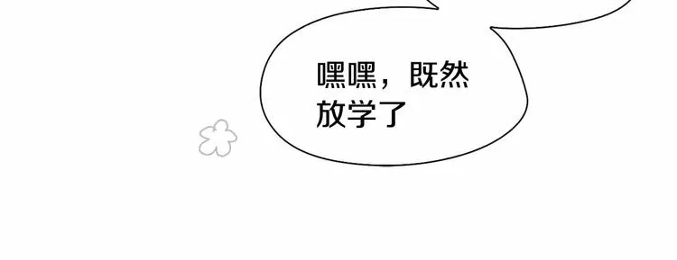 第3话 求你打我吧 第22页