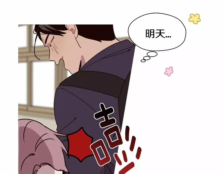 第3话 求你打我吧 第23页
