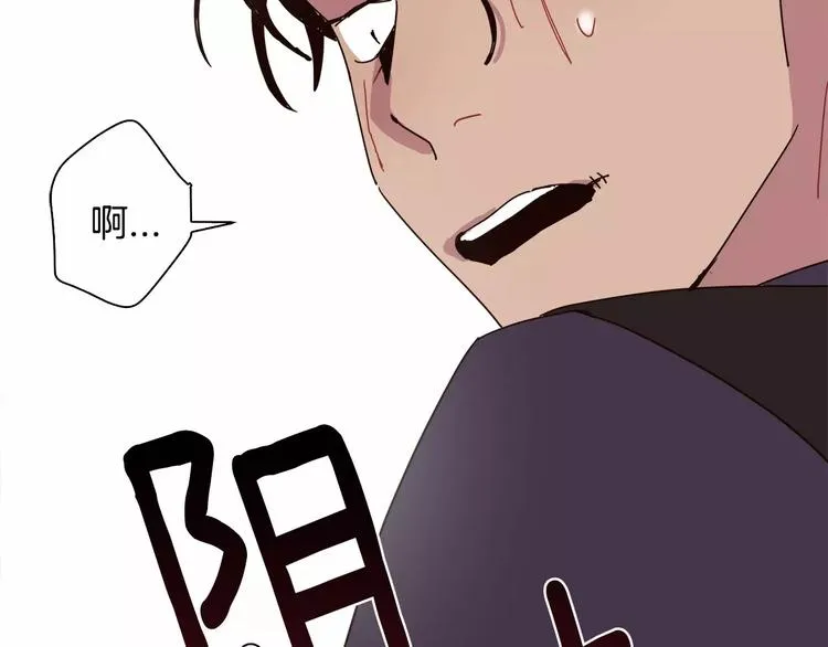 第3话 求你打我吧 第25页