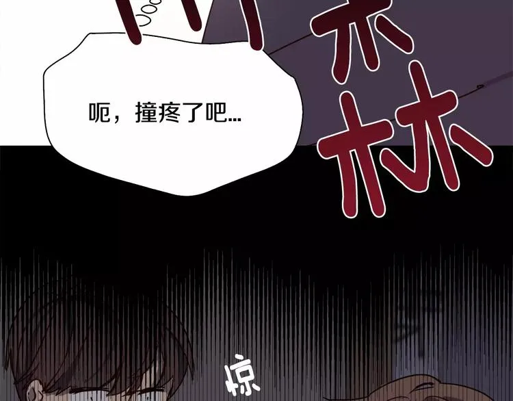 第3话 求你打我吧 第26页