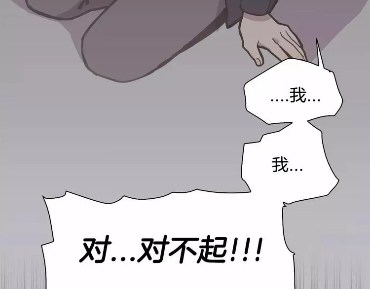 第3话 求你打我吧 第29页