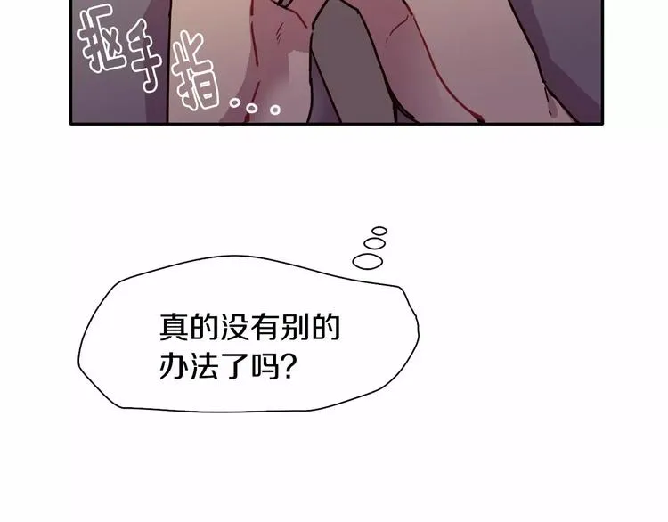 第3话 求你打我吧 第46页