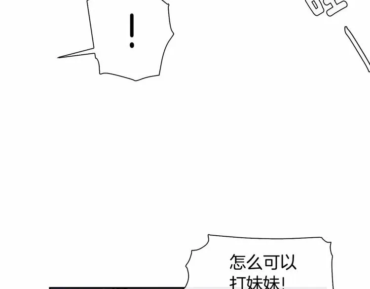 第3话 求你打我吧 第48页