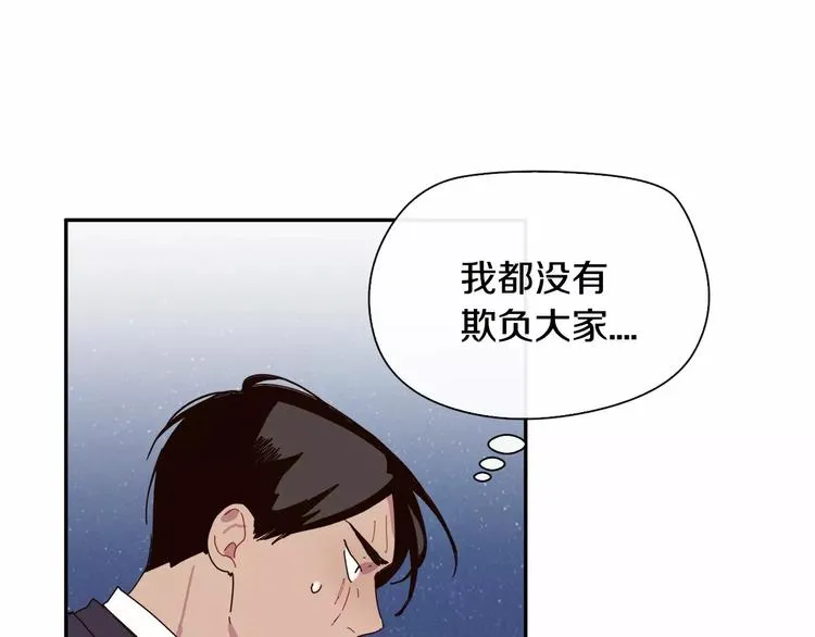 第3话 求你打我吧 第50页