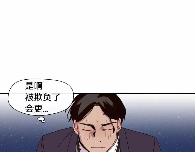 第3话 求你打我吧 第53页