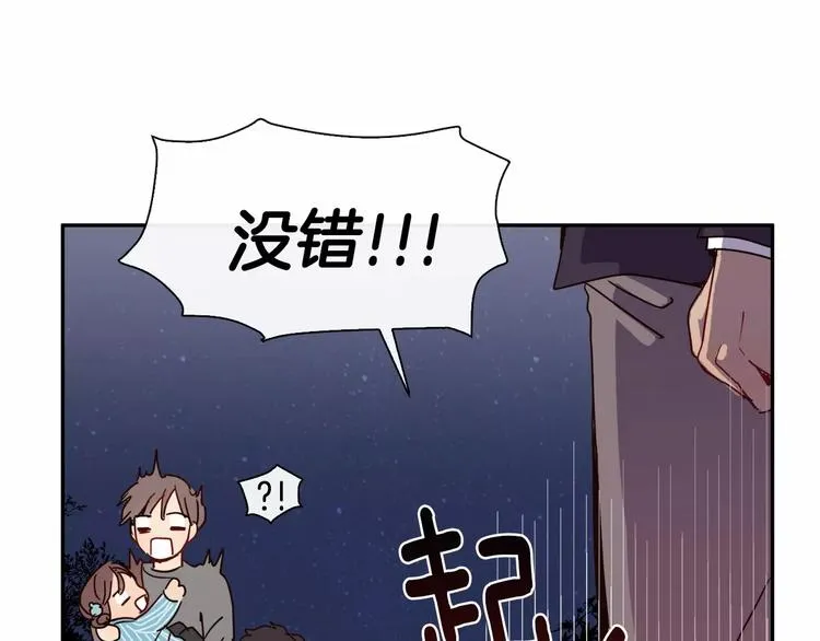 第3话 求你打我吧 第56页