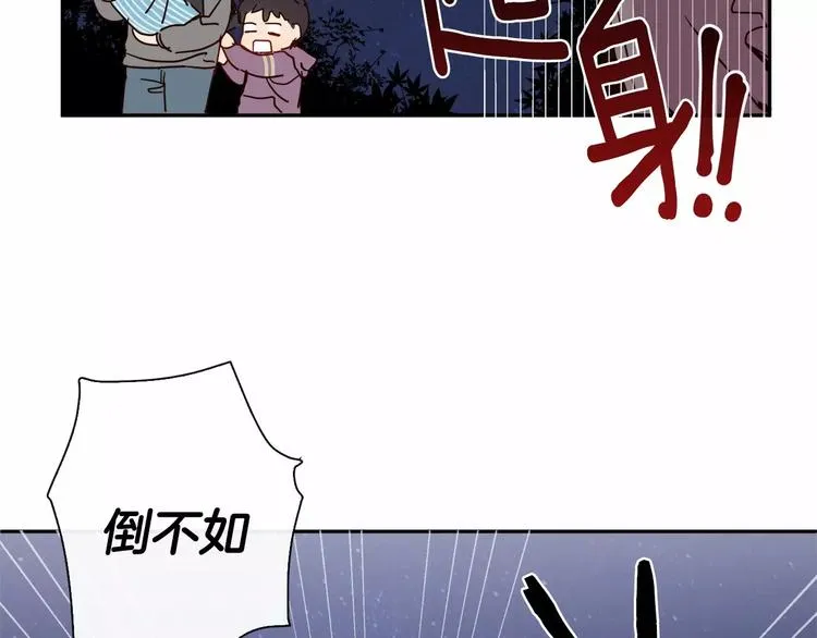 第3话 求你打我吧 第57页