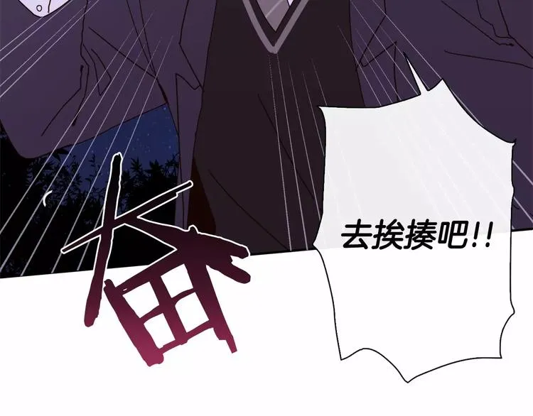 第3话 求你打我吧 第59页