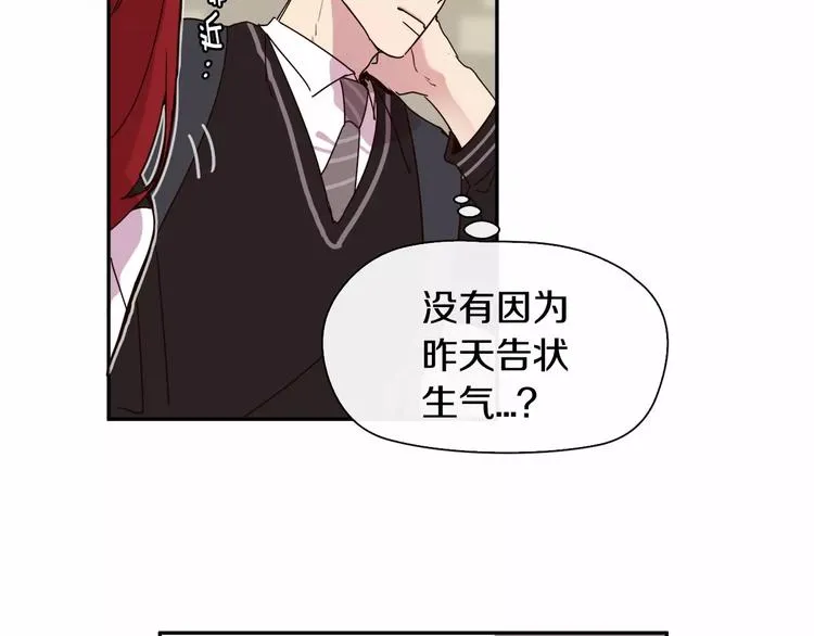 第3话 求你打我吧 第71页