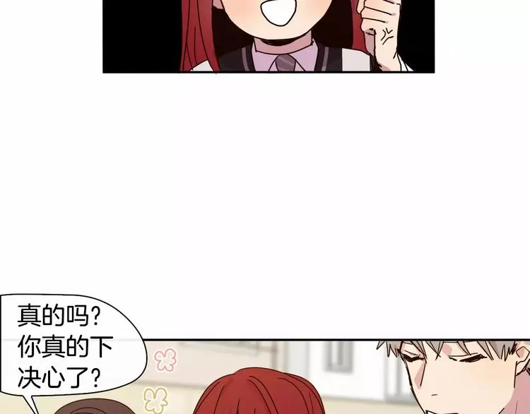 第3话 求你打我吧 第73页