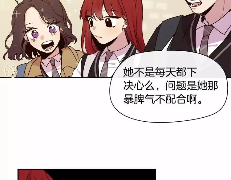 第3话 求你打我吧 第74页