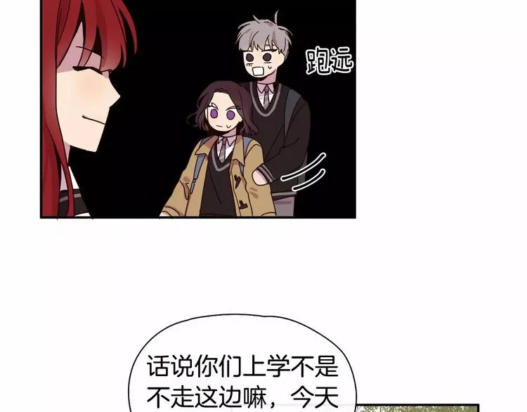 第3话 求你打我吧 第75页
