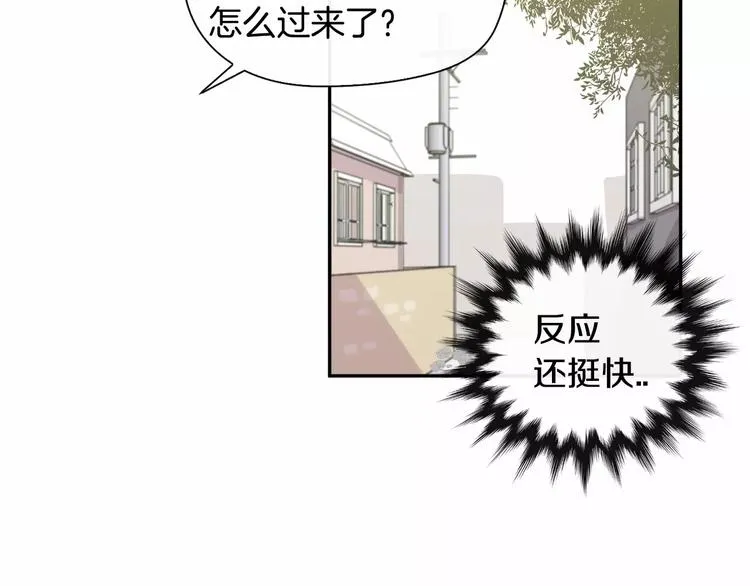 第3话 求你打我吧 第76页