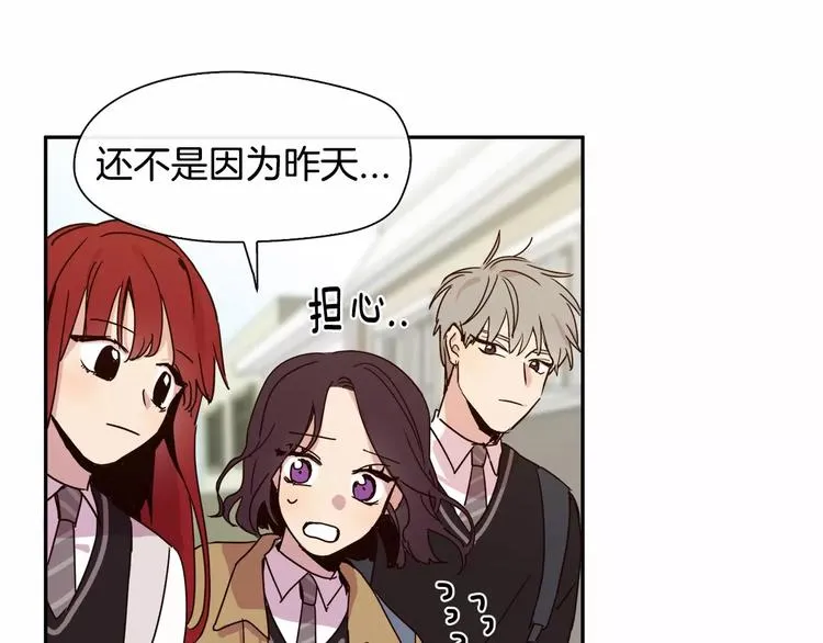 第3话 求你打我吧 第77页