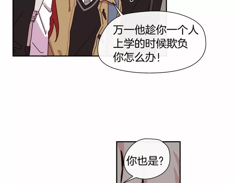 第3话 求你打我吧 第78页