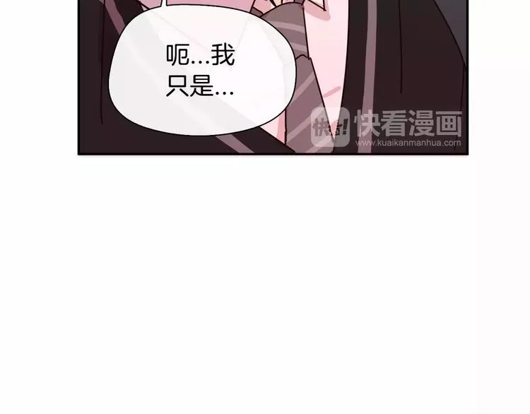 第3话 求你打我吧 第81页