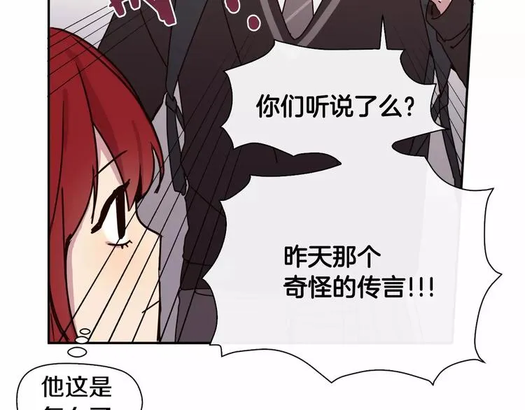 第3话 求你打我吧 第83页