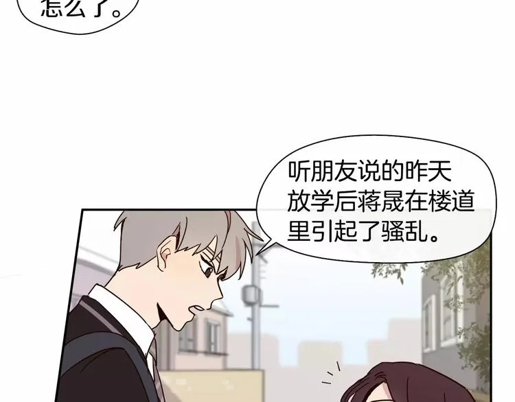 第3话 求你打我吧 第84页