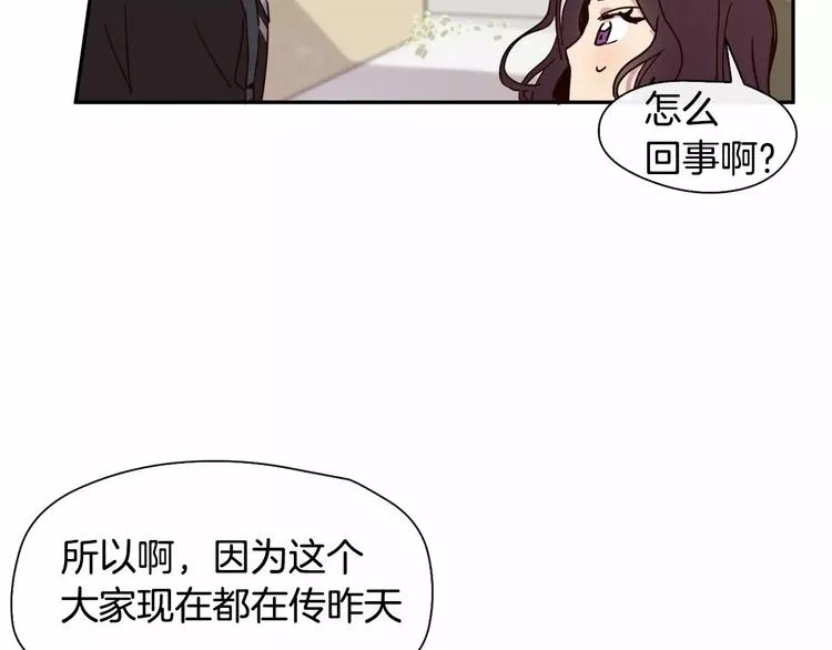 第3话 求你打我吧 第85页