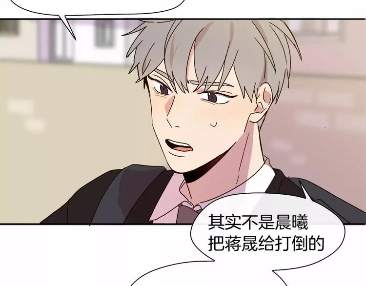 第3话 求你打我吧 第86页