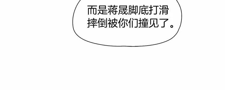 第3话 求你打我吧 第87页