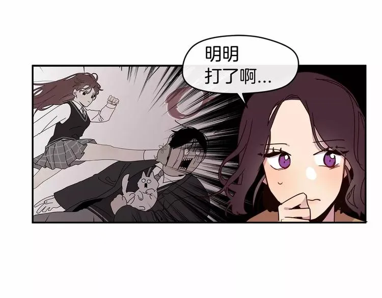 第3话 求你打我吧 第88页