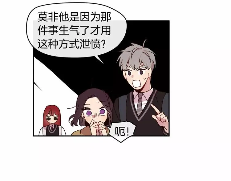 第3话 求你打我吧 第89页