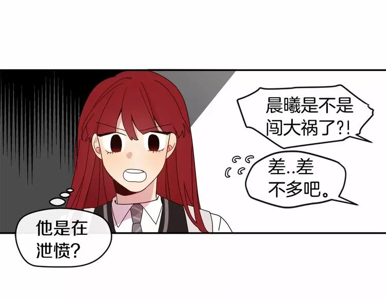 第3话 求你打我吧 第90页