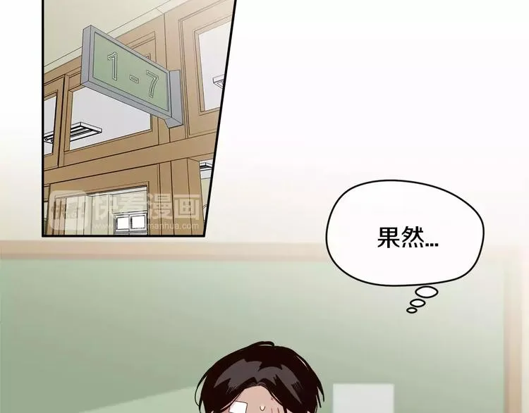 第3话 求你打我吧 第92页