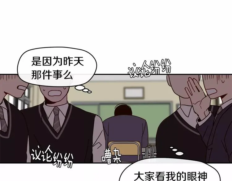 第3话 求你打我吧 第94页