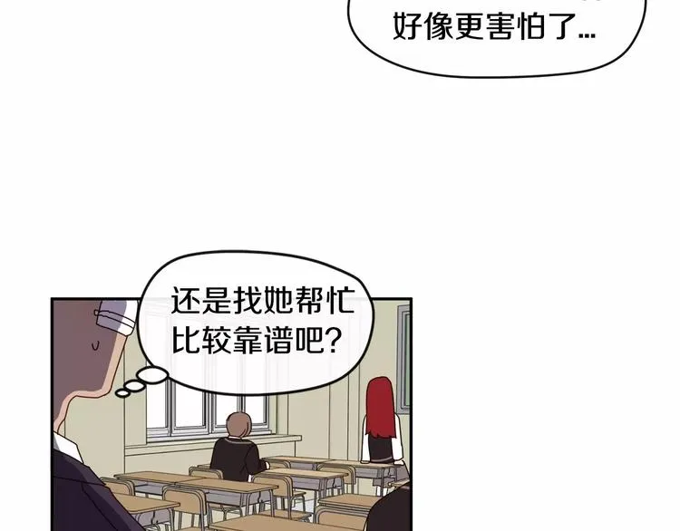 第3话 求你打我吧 第95页
