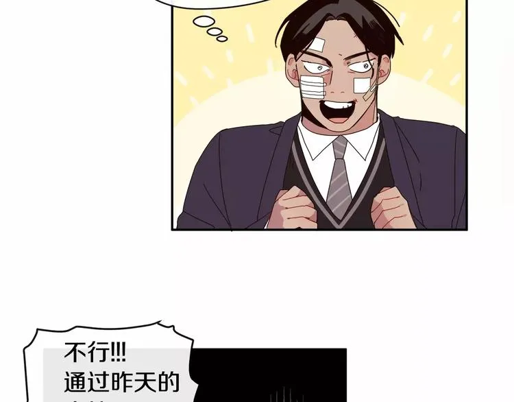 第3话 求你打我吧 第98页