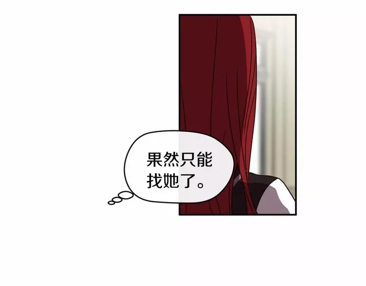 第3话 求你打我吧 第100页