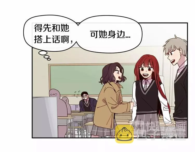 第3话 求你打我吧 第101页