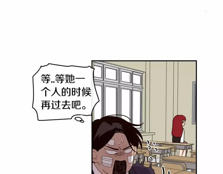 第3话 求你打我吧 第104页