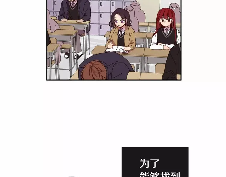 第3话 求你打我吧 第109页