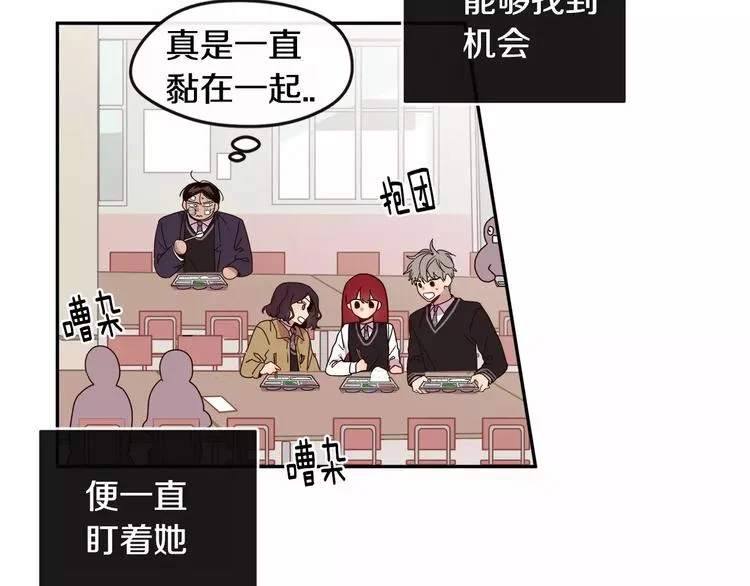 第3话 求你打我吧 第110页
