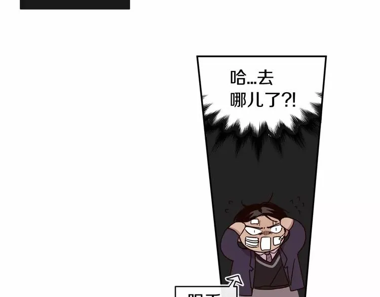 第3话 求你打我吧 第111页