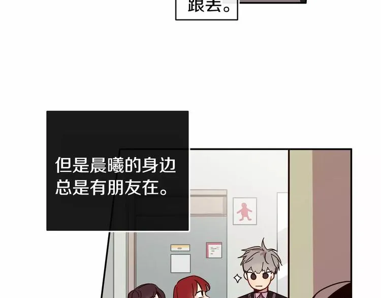 第3话 求你打我吧 第112页