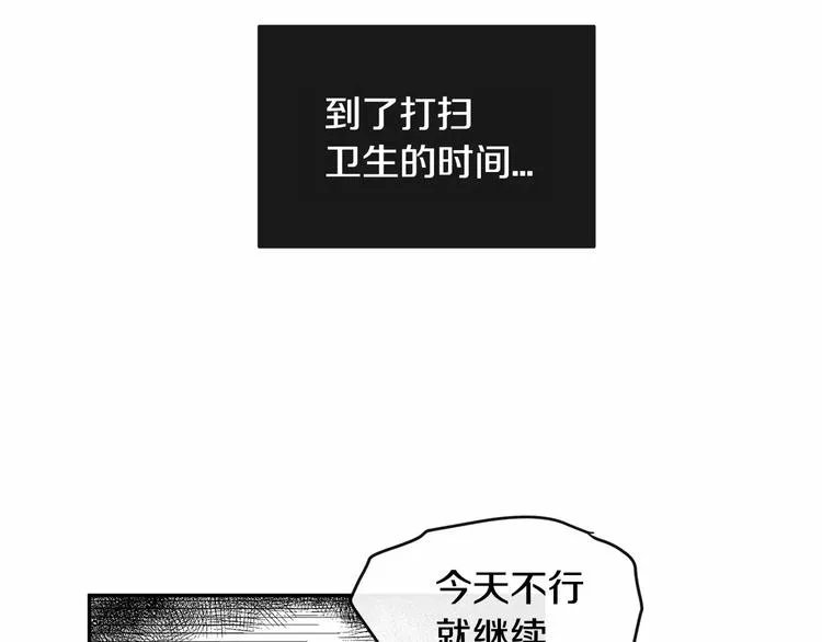 第3话 求你打我吧 第116页