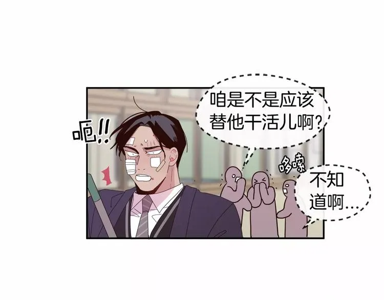 第3话 求你打我吧 第118页