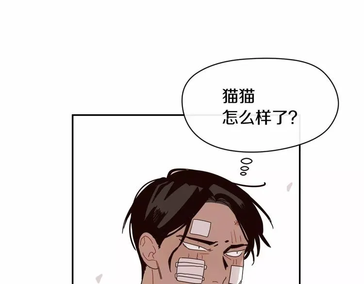 第3话 求你打我吧 第120页