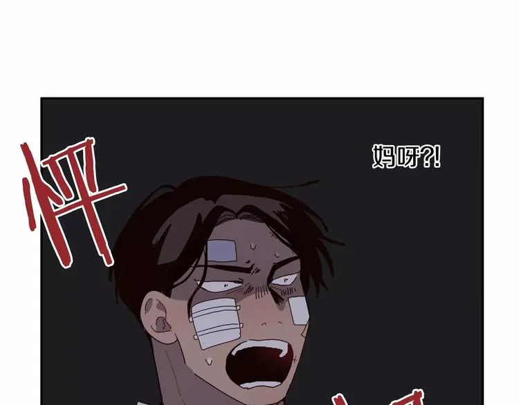 第3话 求你打我吧 第132页